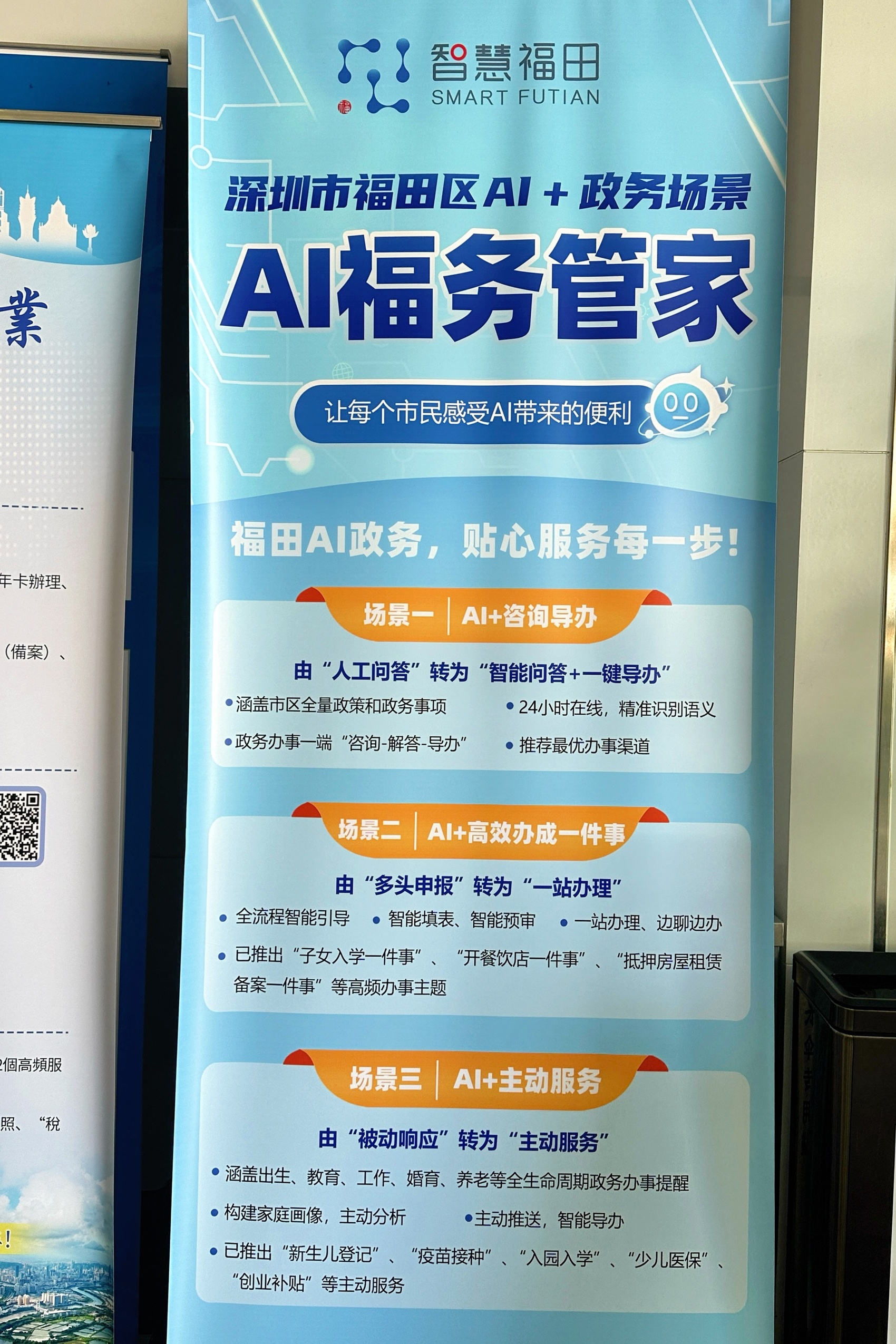 im电竞深壹度丨多地政务服务接入DeepSeek：从技术平权到服务均等AI带来什