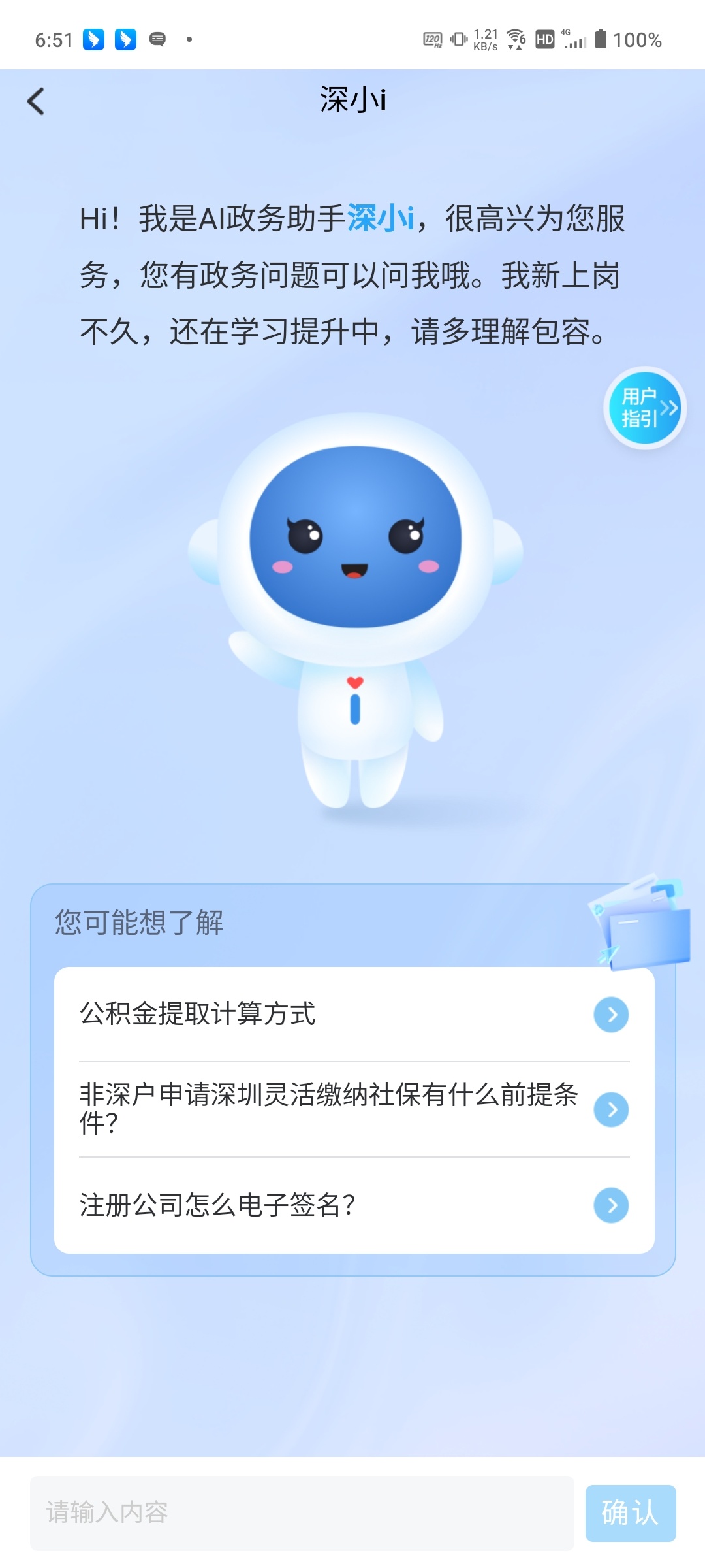im电竞深壹度丨多地政务服务接入DeepSeek：从技术平权到服务均等AI带来什(图2)