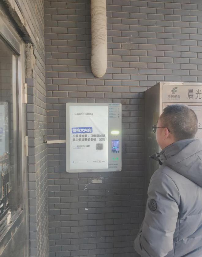 im电竞·(中国)官方网站炸裂！脉脉把我的简历做成户外广告投放到小区被大厂前同事(图2)