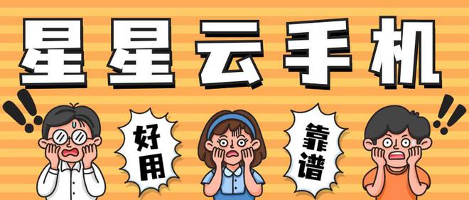 im电竞·(中国)官方网站揭秘：3款iOS云挂机软件轻松赚钱
