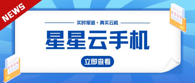 im电竞·(中国)官方网站揭秘：3款iOS云挂机软件轻松赚钱(图2)