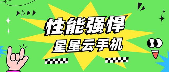 im电竞·(中国)官方网站揭秘：3款iOS云挂机软件轻松赚钱(图3)