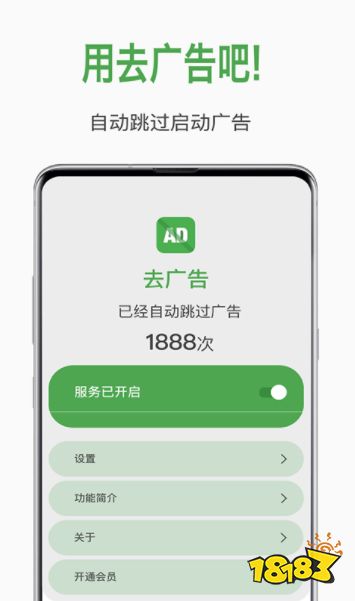 im电竞开屏广告跳过神器推荐热门的开屏广告跳过神器app