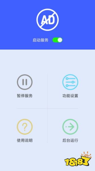 im电竞开屏广告跳过神器推荐热门的开屏广告跳过神器app(图2)