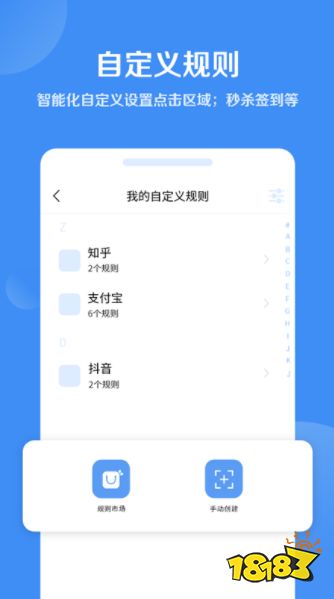 im电竞开屏广告跳过神器推荐热门的开屏广告跳过神器app(图4)