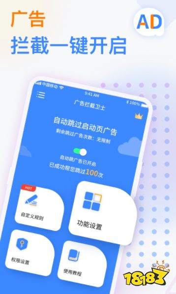 im电竞开屏广告跳过神器推荐热门的开屏广告跳过神器app(图7)