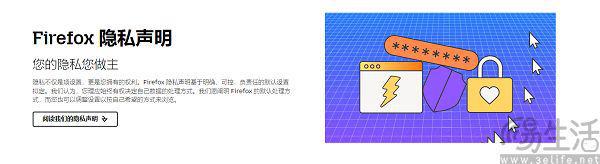 im电竞一边卖广告一边保护隐私火狐选择了走钢丝(图2)