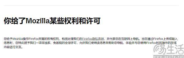 im电竞一边卖广告一边保护隐私火狐选择了走钢丝(图3)