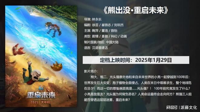 im电竞电影院广告投放成本效益分析(图2)