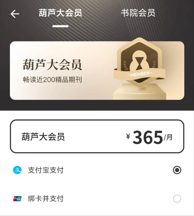 im电竞账户被扣款365元葫芦时刻APP疑似通过广告诱骗老年人李国庆是代言人(图5)
