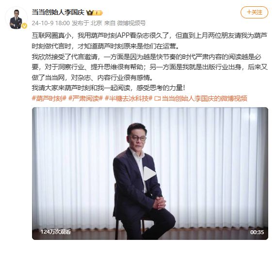 im电竞账户被扣款365元葫芦时刻APP疑似通过广告诱骗老年人李国庆是代言人(图6)