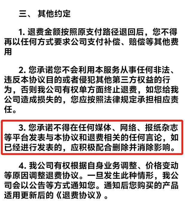 im电竞账户被扣款365元葫芦时刻APP疑似通过广告诱骗老年人李国庆是代言人(图7)