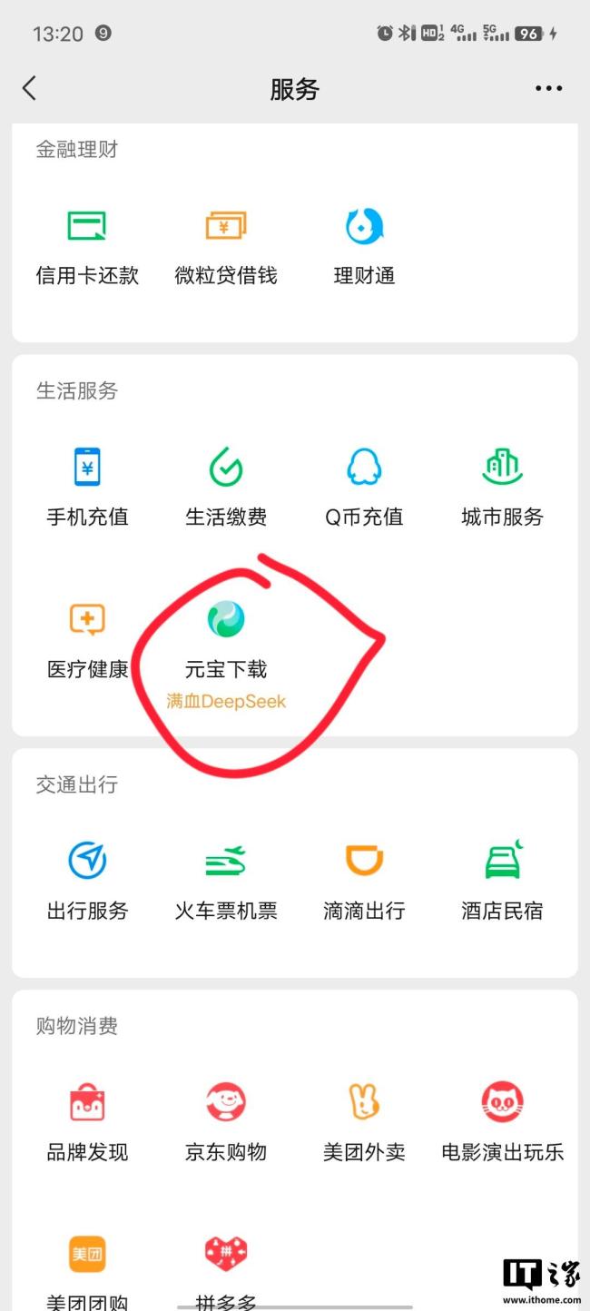 im电竞消息称腾讯元宝半个月投了近 3 亿元做推广“高冷”微信也成导流工具 广告