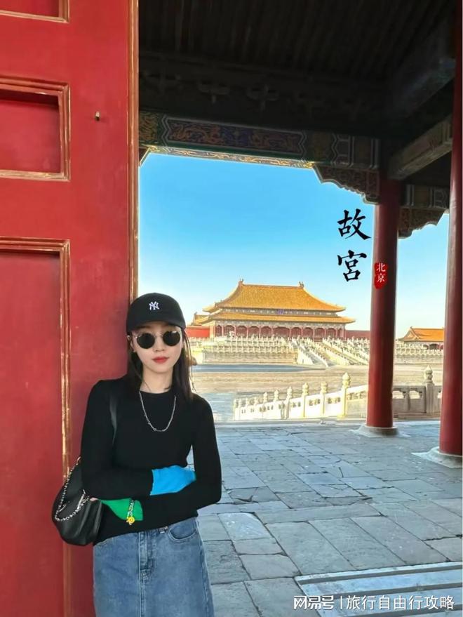 im电竞想去北京游玩五天推荐行程指南有了这篇旅游攻略不迷路(图2)