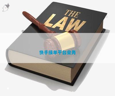 im电竞快手接单平台业务