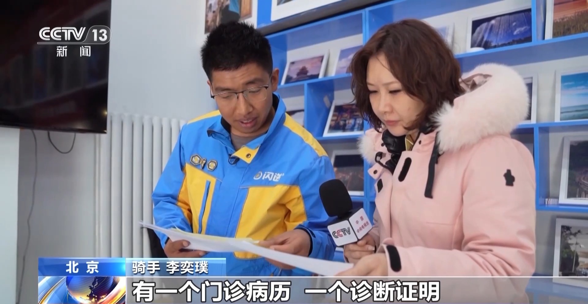 im电竞1037万骑手接单“社保外卖”！7省市试点织密“保障网”