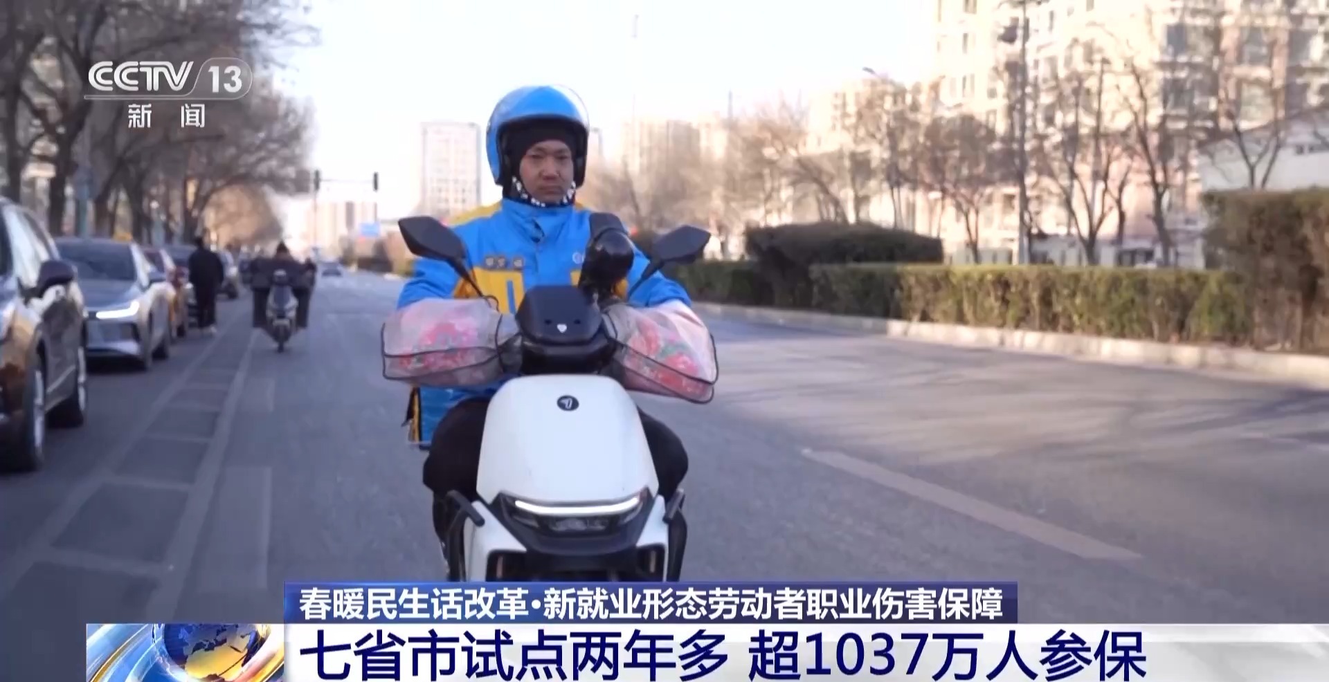 im电竞1037万骑手接单“社保外卖”！7省市试点织密“保障网”(图2)
