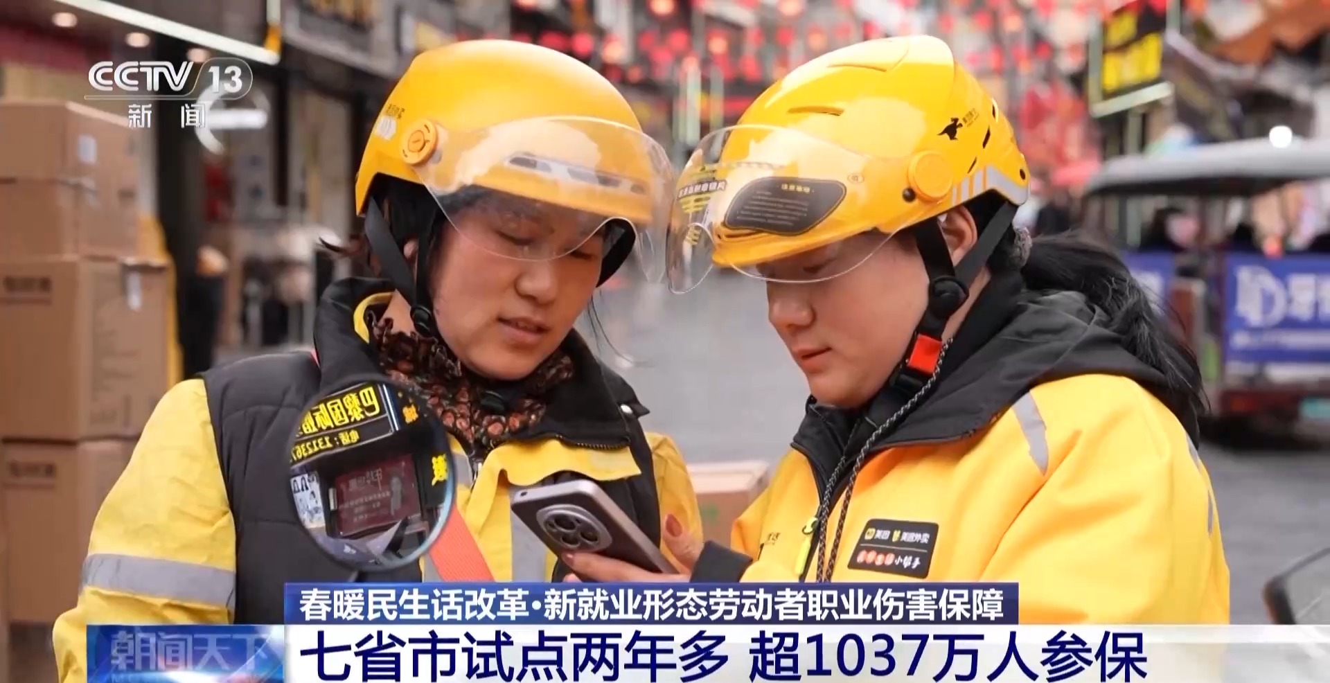 im电竞1037万骑手接单“社保外卖”！7省市试点织密“保障网”(图4)