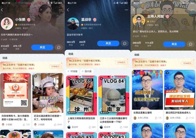 im电竞·(中国)官方网站入驻2天涨粉超200万网红大V们正在支付宝找第二春？