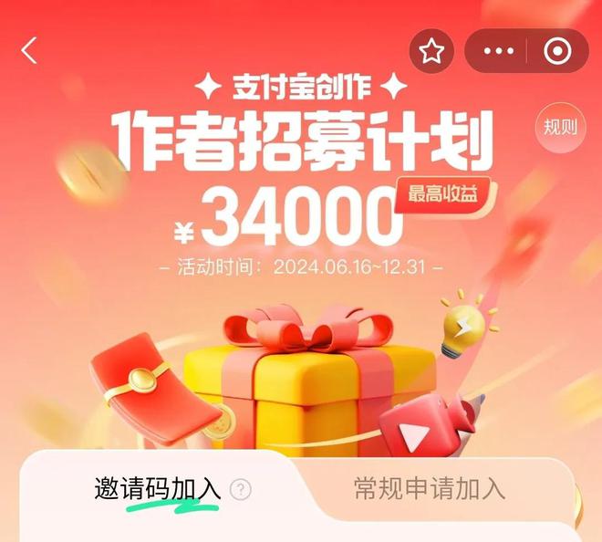 im电竞·(中国)官方网站入驻2天涨粉超200万网红大V们正在支付宝找第二春？(图4)