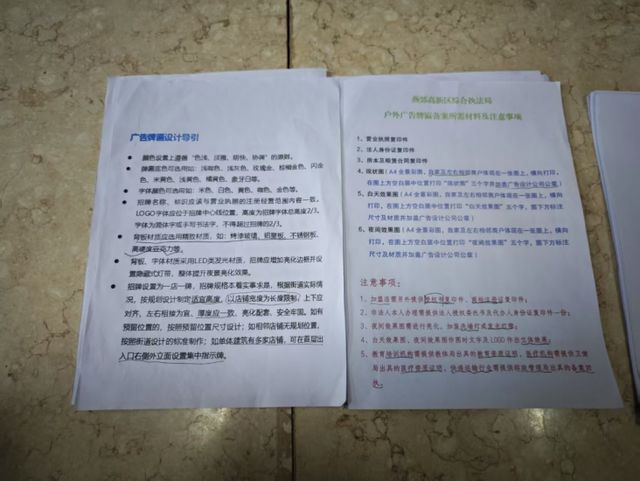 im电竞三河市政府官网已删除市委简历！有商家庆幸：坚持没换招牌省了5万元(图3)