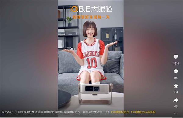 im电竞·(中国)官方网站大眼橙八周年携手小书子 用中国技术书写光影温度(图2)