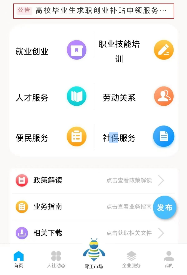 im电竞【高质量充分就业“德州实践”案例展播】①丨山东安澜人才服务有限公司——创