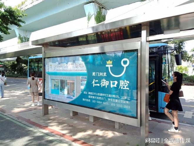 im电竞·(中国)官方网站厦门公交候车亭站台灯箱广告投放厦门巴士站牌广告价格(图2)