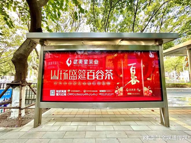 im电竞·(中国)官方网站厦门公交候车亭站台灯箱广告投放厦门巴士站牌广告价格(图1)