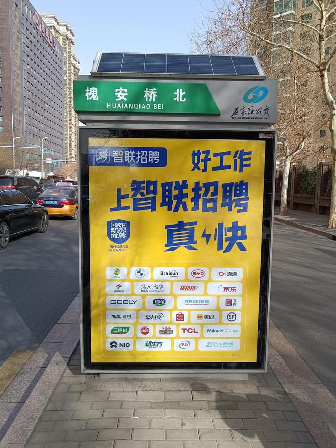 im电竞·(中国)官方网站石家庄公交站牌候车亭广告传播新阵地