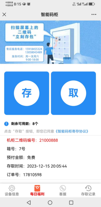 im电竞强制关注公众号 授权个人信息 弹窗广告诱导消费 山西太原部分问题商家（场(图4)