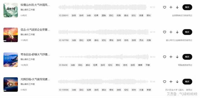im电竞·(中国)官方网站音乐素材下载渠道大公开：免费与商用资源一网打尽