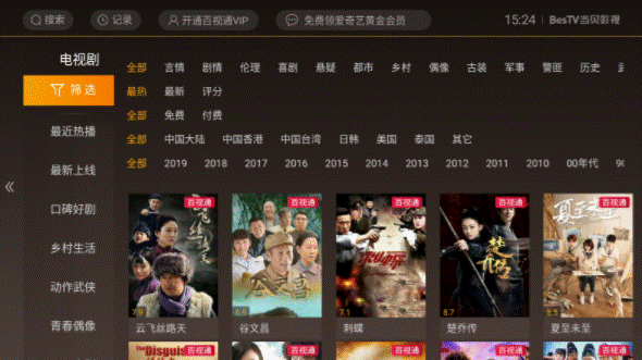 im电竞最新无广告追剧神器 资源超丰富 当贝市场推荐(图2)